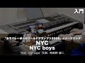 NYC/NYC boys ♯1507【20230426】HitExpress エレクトーン演奏