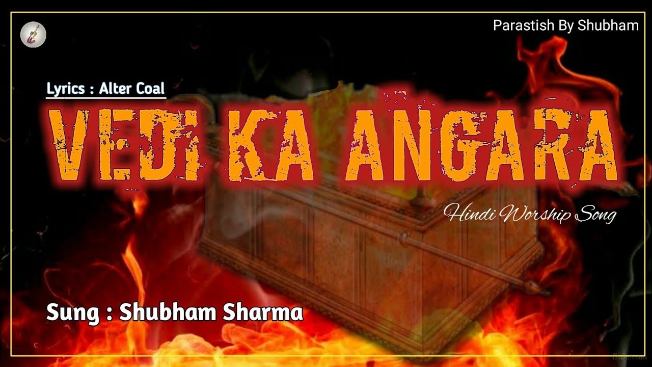 Vedi Ka Angaara cover by shubham sharma  Lyrics Alter Coal   hindiworshipsong parastishbyshubham