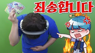 쉐어님 죄송합니다... 쉐어님이 보내준 포켓몬 카드에서 사고가 일어났습니다...