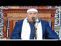 الشيخ محمود على حسن قرآن الجمعة بمسجد الهدى بمدينة دهب جنوب سيناء الجمعه ١٧ ٣ ٢٠٢٣
