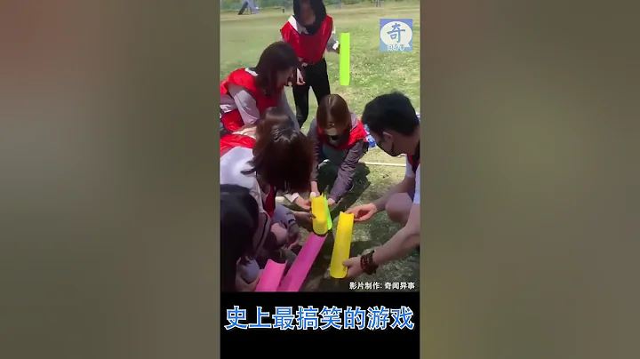 史上最搞笑團體遊戲！🤣 - 天天要聞