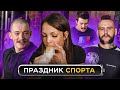 ЗАКРЫТАЯ ВЕЧЕРИНКА В ЗАЛЕ БЛУДА.