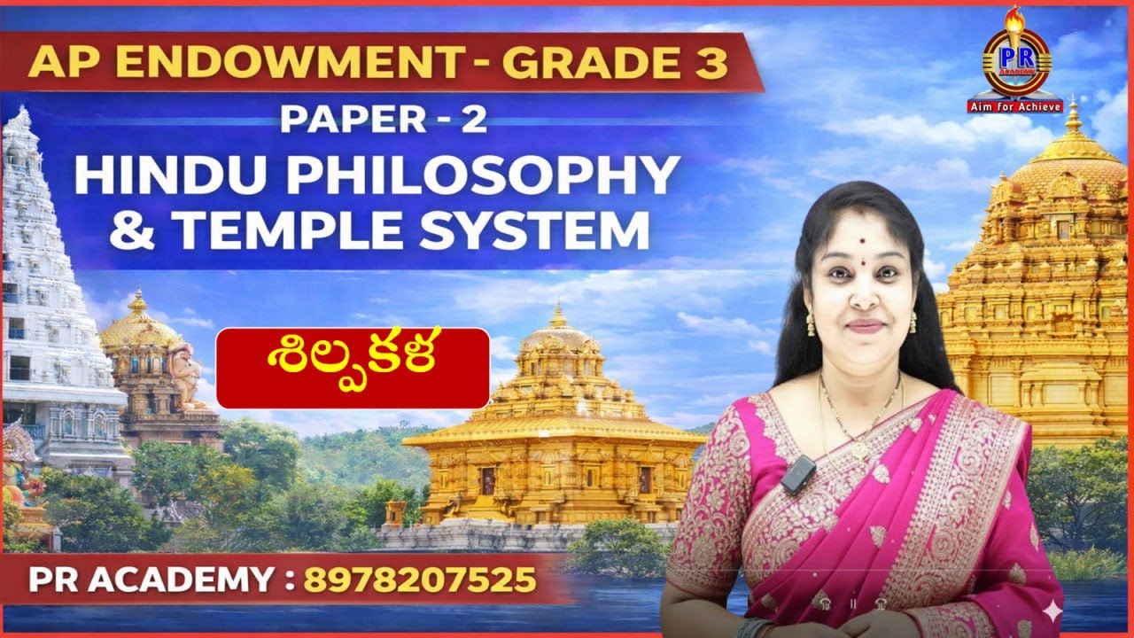 APPSC Endowment 2026 Live | Paper 2  | శిల్పకళ | most important questions | PR Academy |