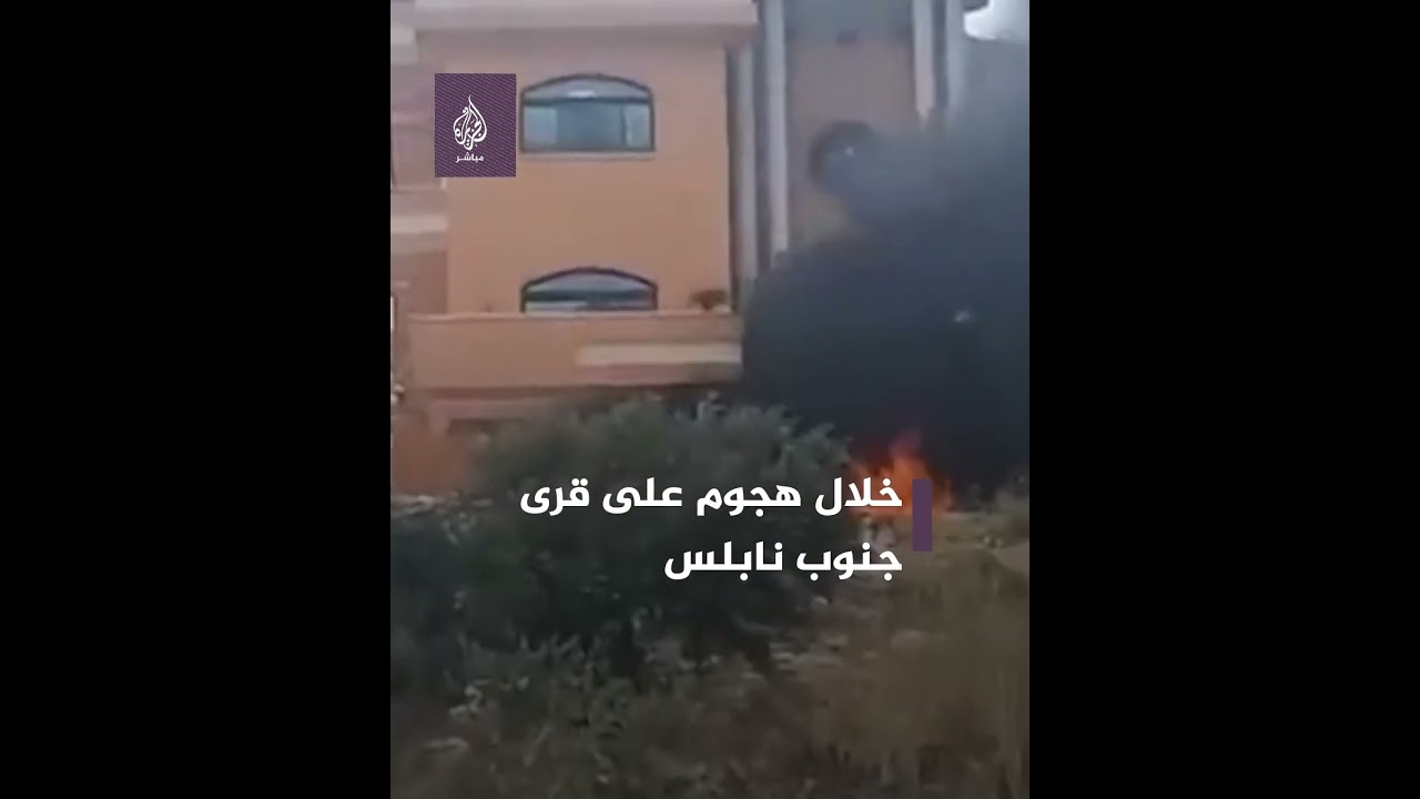 مستوطنون يحرقون منازل فلسطينية جنوب نابلس