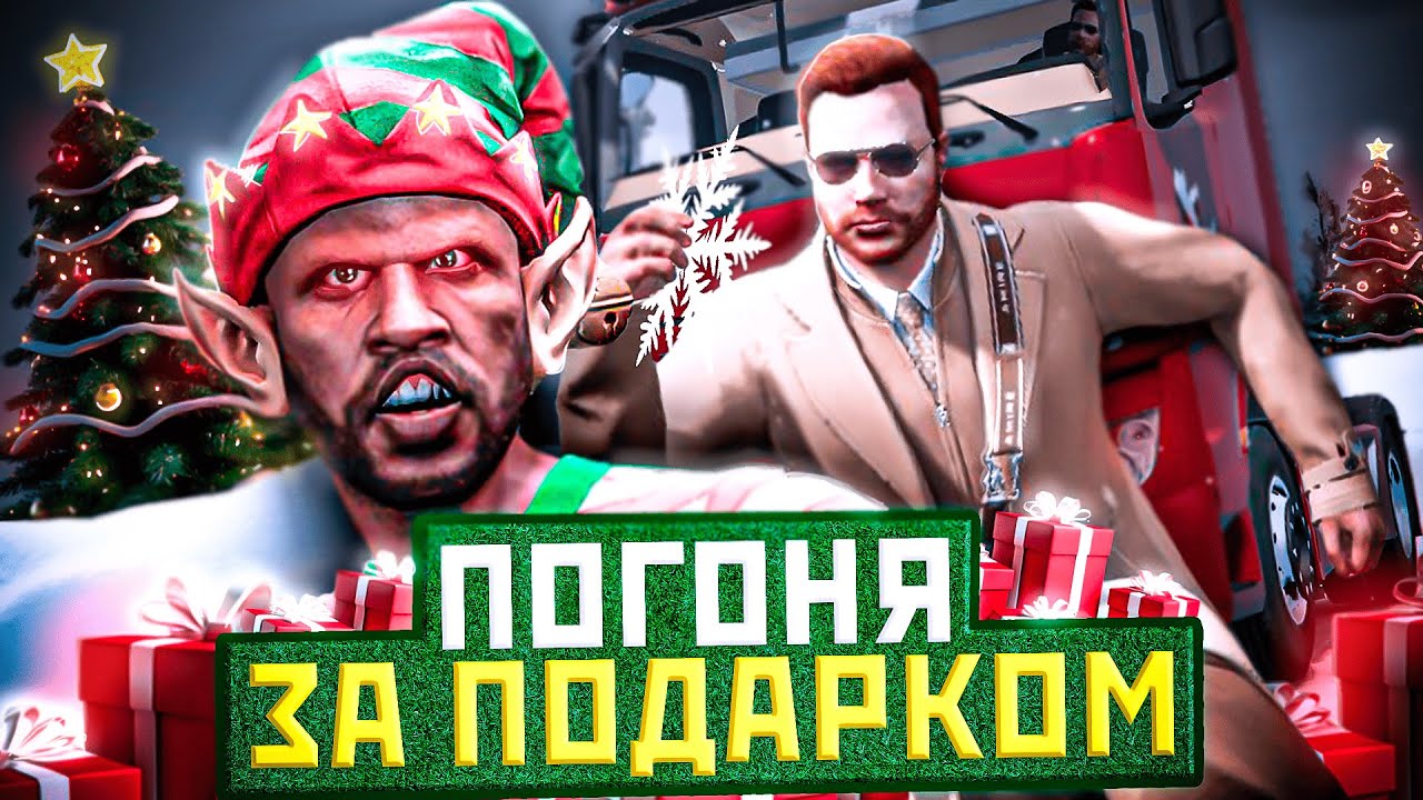 Что Произойдет если Ты ЗАРАБОТАЕШЬ 1000 СНЕЖИНОК на GTA 5 с RMRP ?