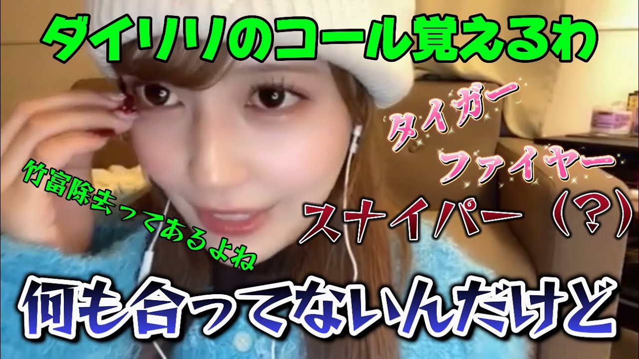 [イコラブ]ダイリリのコールが壊滅的すぎるさなつんがヤバすぎて、もはや芸人wwwwww