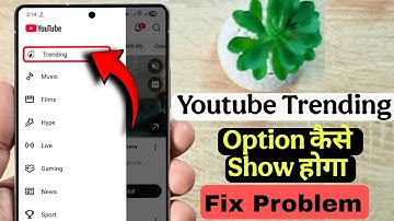 Youtube Trending Option Not Showing 😱 Problem How to Fix it 🔥Youtube Trending option कैसे show होगा 