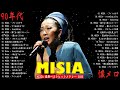 MISIA の曲のメドレー \ 作業用BGM ミーシャ BEST HIT MIX \ 誰でも知ってる90s JPOP MIX - 90年代 - 懐メロ - 2000年代のヒット曲 ( Part 2 )