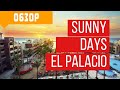 SUNNY DAYS EL PALACIO . ОДИН ДЕНЬ В ОТЕЛЕ . ХУРГАДА ЕГИПЕТ