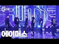 플리캠 4K AIMERS INTRO BETTING STARTS 에이머스 풀캠 L Simply K Pop CON TOUR Ep 548