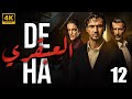 شاهد لاول مرة و حصريا الحلقة 12 من مسلسل العبقري Deha مدبلج 