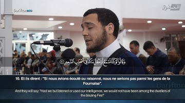 Sourate Al-Mulk (1-24) - Mustafa Abu Sayf سورة الملك مصطفى أبوسيف