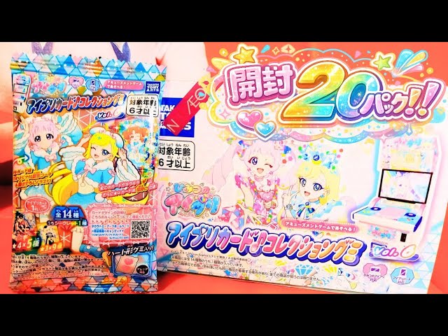 Unboxing☆Main Story] I won the secret in Aipri Card Collection