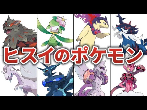 ポケモンsv ゾロアーク ヒスイのすがた の種族値 わざ 特性など基本情報まとめ スカーレット バイオレット 攻略大百科