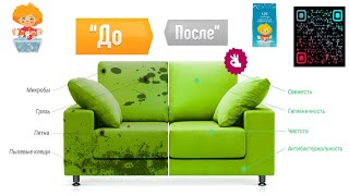 Кислородный отбеливатель Loksloen 💎| как почистить диван | лучшее средство для вашего дома