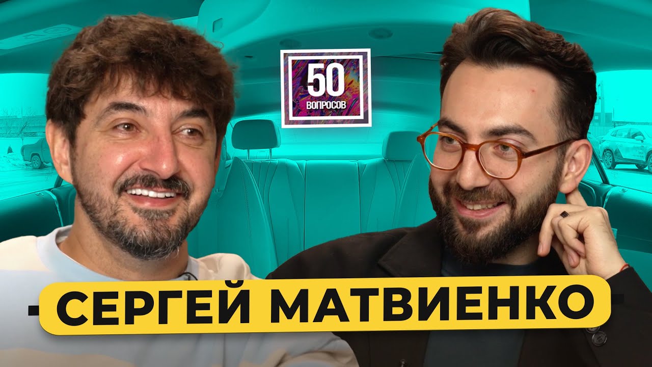 Сергей Матвиенко - будущее 