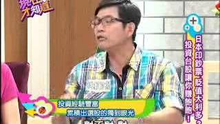 投資新商機?!JULIE 洪都拉斯 20130530 Part4 現在才知道 Know How