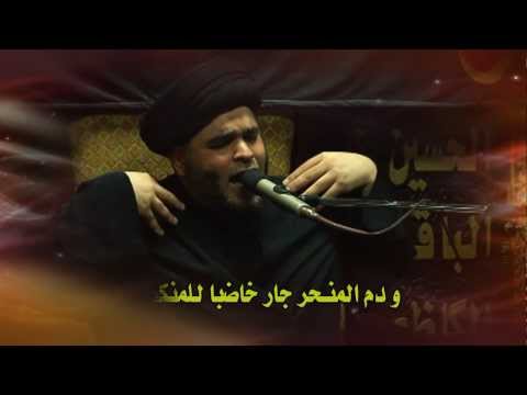 مونتاج أيها المهر توقف لسماحة العلامة السيد ضياء الخباز ليلة عاشوراء 1435هـ 