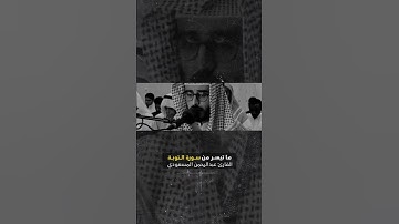 ما تيسر من سورة التوبة