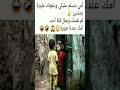 بطلوا قلة ادب 2