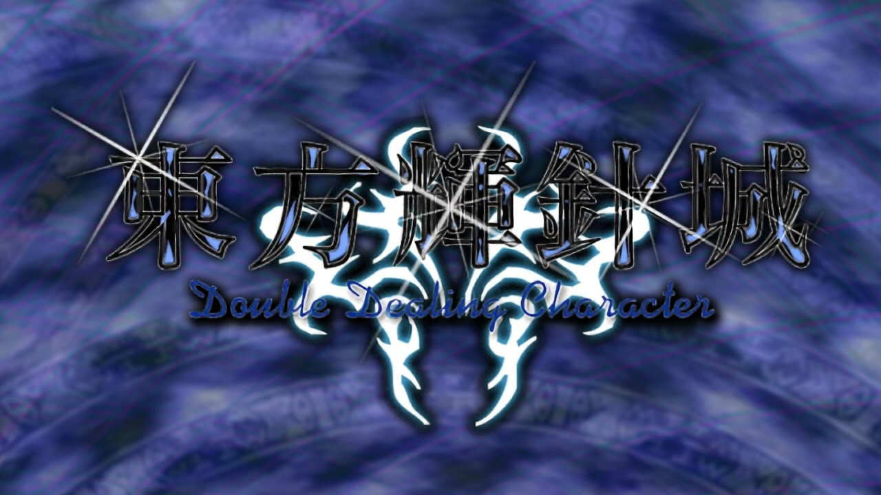 The Shining Needle Castle Sinking in the Air - Touhou 14: Double Dealing Character OST Extended