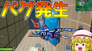 フォートナイト グニスケ バグ Mp3