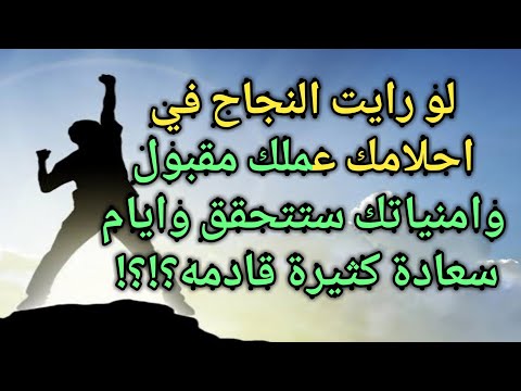 تفسير حلم النجاح في الامتحانات الامتحان الثانوية العامة للعزباء المنام للمتزوجة الدراسة لابن سيرين