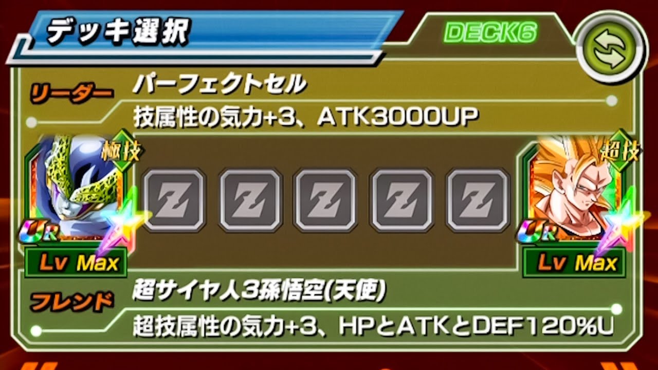 ドッカンバトル 適当すぎるパーティで周回 バイオブロリーのイベント ドラゴンボール Youtube ドッカンバトル 適当すぎるパーティで周回 バイオブロリーのイベント ドラゴンボール Youtube