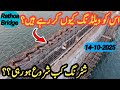 Rathoa haryam bridge latest update|| Why are welding this boxes|| whats situation is going on||