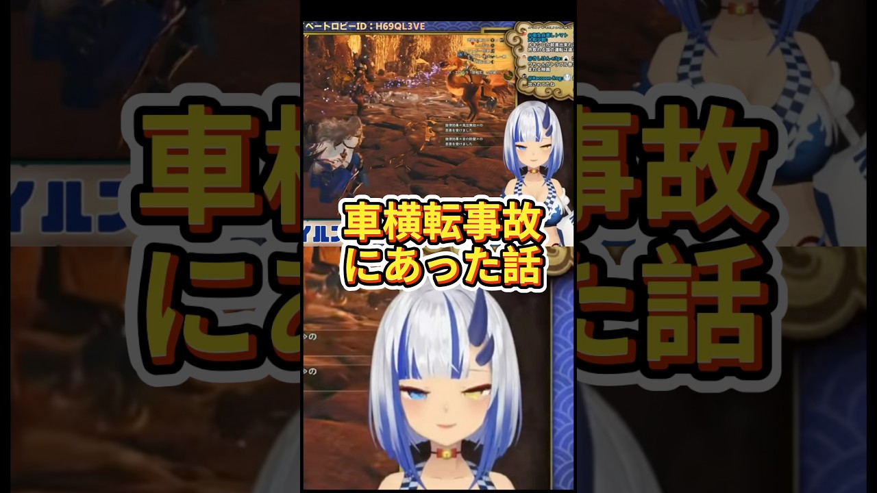 車横転事故したことあるやついるー? #vtuber #神咲りん #かんざきりん #モンハン #ゲーム配信 #雑談 #雑談トーク #配信切り抜き #mhwilds #game #gameplay