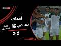 أهداف مباراة البنك الأهلي 2 2 الاتحاد السكندري الجولة الثالثة عشر دوري نايل 2025 2026 