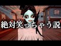 幽霊の足が速すぎて絶対笑うホラゲー【GO HOME】