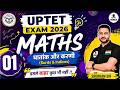 #UPTET 2026: MATHS | UP TET  TOP- 50 QUESTIONS MATHS - UPTET  BY- SHUBHAM SIR