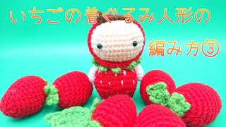 もちこ　編みぬいぐるみ　人形　かぎ編み ハンドメイド mqdefault.jpg