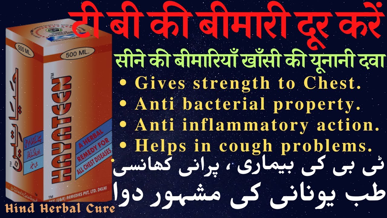 hayateen-ke-fayde-hayateen-syrup-benefits-unani-syrup-youtube