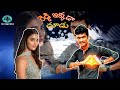 NTR Reddy ekkada chudu song on "Me telugintabai"