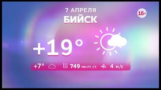 Прогноз погоды (Домашний (Барнаул), 07.04.2024)