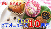 園の給食動画 松風焼き Youtube