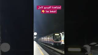 محطة مترو مسرة الخط التاني شبرا المنيب/ مترو القاهرة الكبري/ Cairo Metro