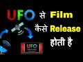 How to release films by ufo  ufo coo pankaj jaysinh  filmyfunday  joinfilms