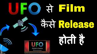 How to Release Films By UFO | UFO COO Pankaj Jaysinh | #FilmyFunday | Joinfilms