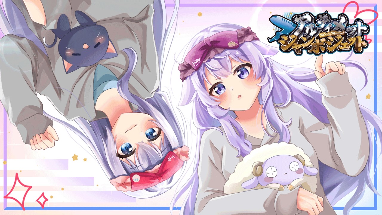 【#アルジャン】あかりをつけましょぼんぼりんぐあす✨🎎✨【 #アモアス #Vtuber 】