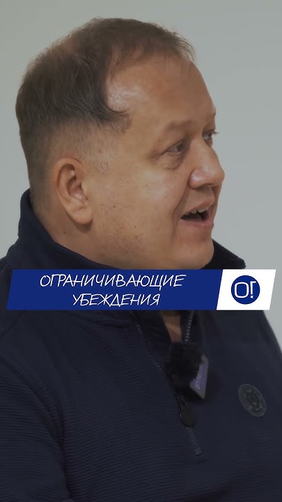 Ограничивающие убеждения💫 - YouTube