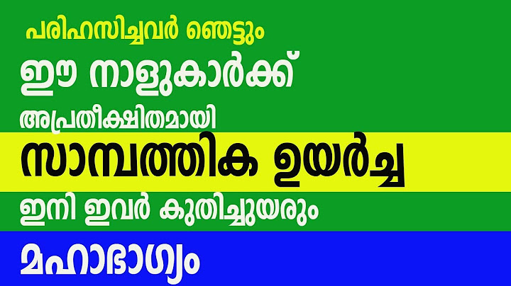 പരിഹസിച്ചവർ ഞെട്ടും,ഈ നാളുകാർക്ക് അപ്രതീക്ഷിതമായി സാമ്പത്തിക ഉയർച്ച,ഇനി ഇവർ കുതിച്ചുയരും, മഹാഭാഗ്യം