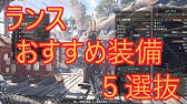 Mhw ランス専用 ガロン装備 のススメ Youtube