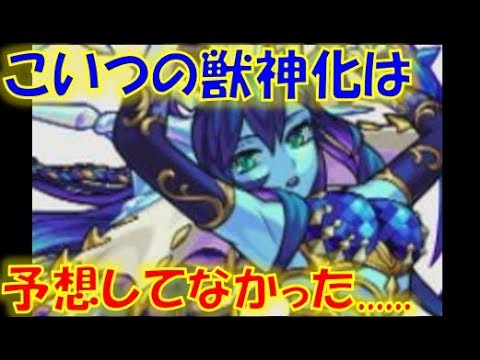 モンスト 破格まである 獣神化ウンディーネ 考察 評価 ぴんぴん Youtube モンスト 破格まである 獣神化ウンディーネ 考察 評価 ぴんぴん Youtube