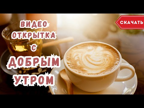 Видео открытка с