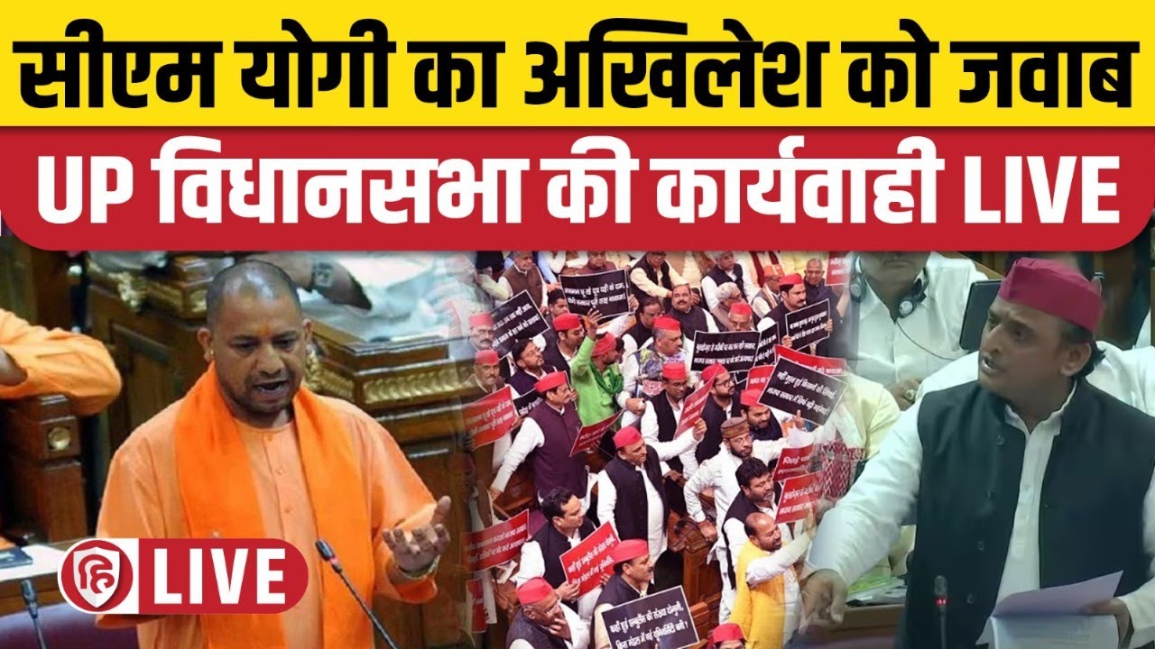 LIVE: Yogi Adityanath UP Vidhan Sabha Speech | UP Assembly LIVE Today ...