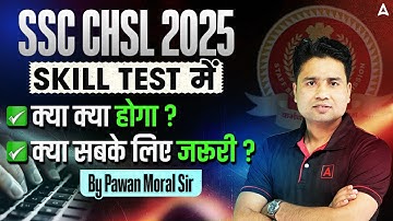 SSC CHSL Skill Test 2025 | SSC CHSL Skill Test Kya Hota Hai | Details by Pawan Moral Sir