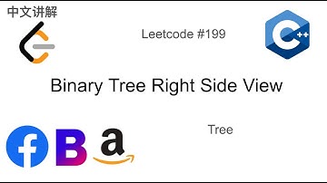 二叉树的右视图 Leetcode 199. Binary Tree Right Side View in C++